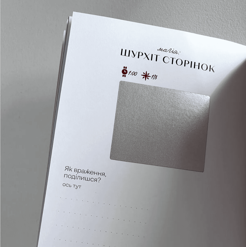 Книга «Квітни» фото 5